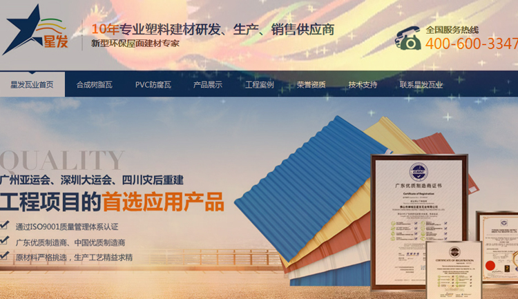 畢節合成樹脂瓦產品有什么特色